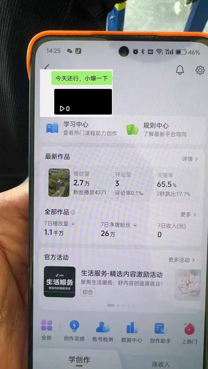 抖音暴力涨粉技术：一天轻松1-10万粉，技术不确定真实性，自测-皮皮网创