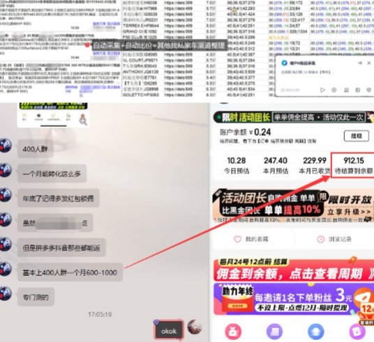 得物搬砖撸货项目_自动比价RPA+找私车思考v2.0-皮皮网创