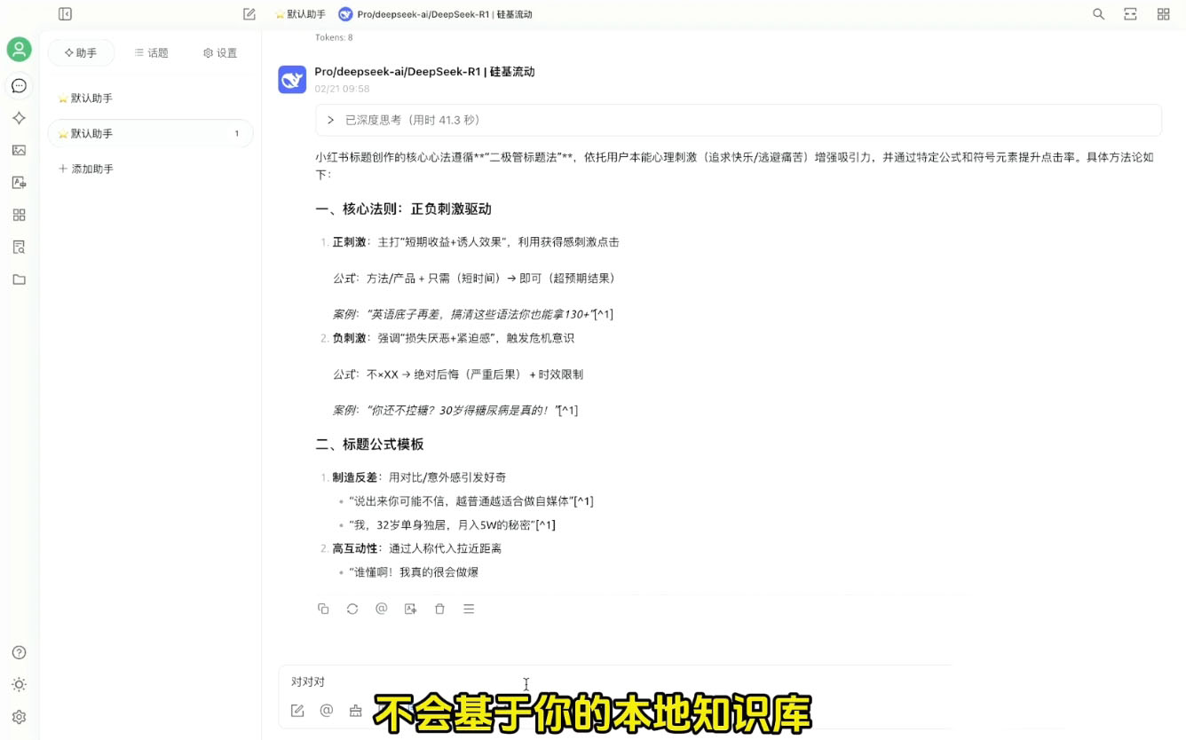 六叔的AI指令实战课(更新2月)-皮皮网创