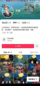 怀旧ai动漫制作，流量爆炸，5分钟教会你制作，涨粉变现两不误-皮皮网创