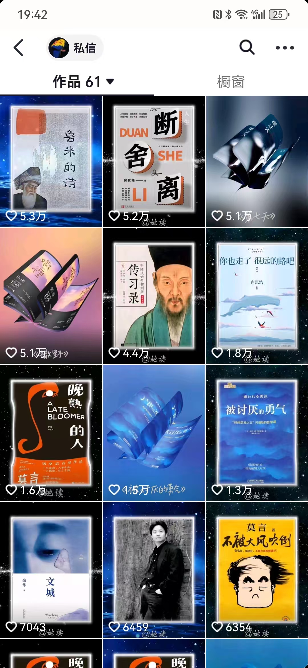 每天十分钟，用Deepseek+即梦，制作翻页书单号，疯狂涨粉，单日变现500+-皮皮网创