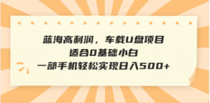 抖音音乐号全新玩法，一单利润可高达600%，轻轻松松日入500+，简单易上...-皮皮网创