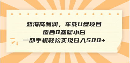 抖音音乐号全新玩法，一单利润可高达600%，轻轻松松日入500+，简单易上…-皮皮网创