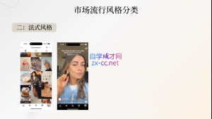 舒老师·珠宝创业实战指南-皮皮网创