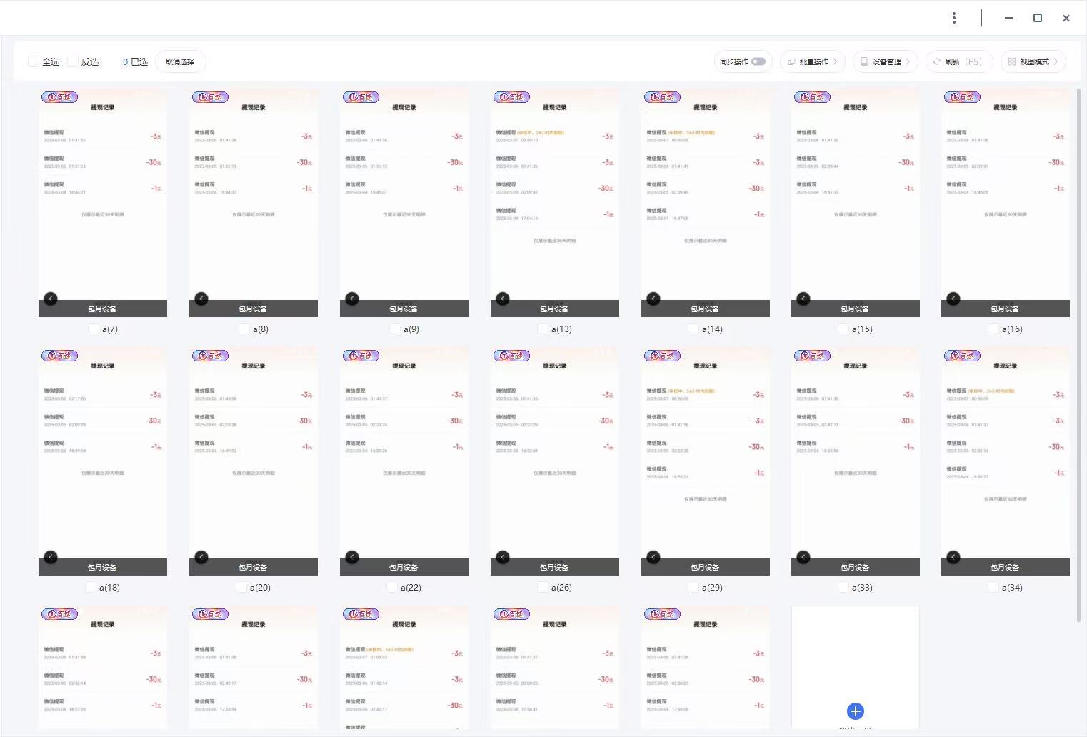 云挂机项目单日500+ 不吃配置，知识分享感谢观看-皮皮网创
