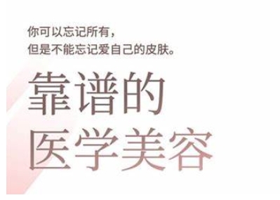 2025美业趋势与问题肌全攻略：从诊断到成交的全域思维，专为美业人打造-皮皮网创