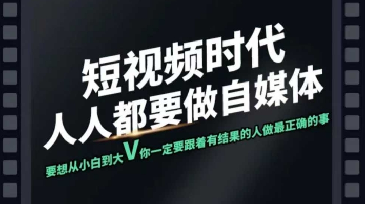 短视频实战课，专注个人IP打造，您的专属短视频实战训练营课程-皮皮网创