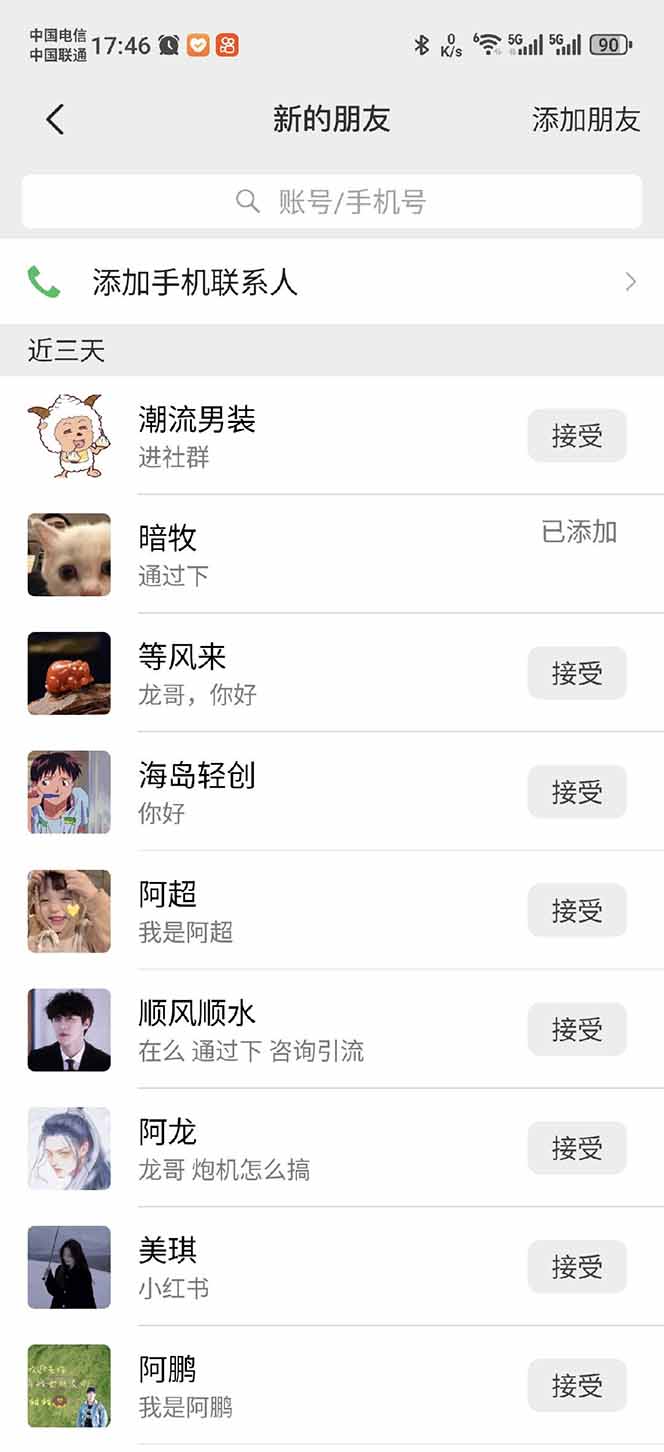 小红书、抖音、视频号全域多平台引流获客，日引目标客户200+，RPA自动…-皮皮网创