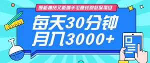既能撸货又能赚钱的长期低保项目,每天30分钟,多号百分百稳定月入3000+!-皮皮网创