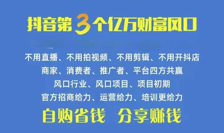 火爆全网的抖音优惠券 自用省钱 推广赚钱 不伤人脉 裂变日入500+ 享受…-皮皮网创