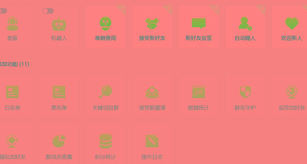 (8580期)功能齐全的微信自动清粉软件，可自用可变现，一天400+，0成本免费分享-皮皮网创