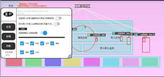 香肠派对免费辅助分享-皮皮网创
