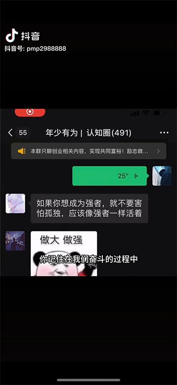 图片[2]-男天门抖音口播视频日引500+创业粉拆解教程！含不出镜等多种玩法普通人…-皮皮网创