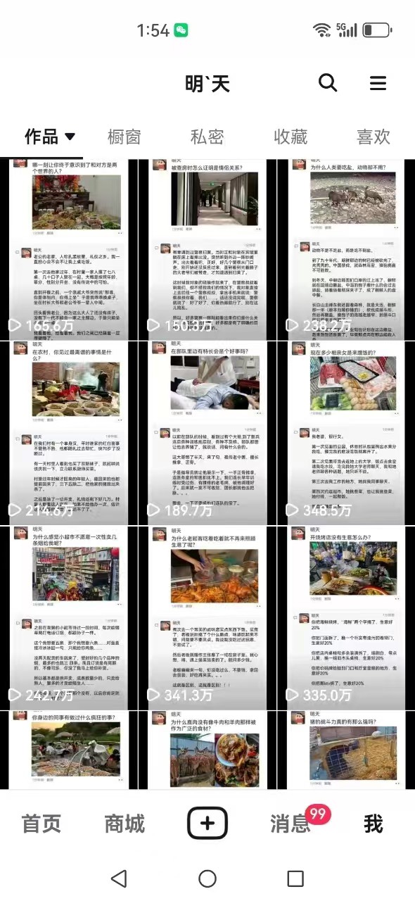 图片[4]-短视频创作者必看：从零开始打造爆款视频教程，日收益300+橱窗盈利秘诀-皮皮网创