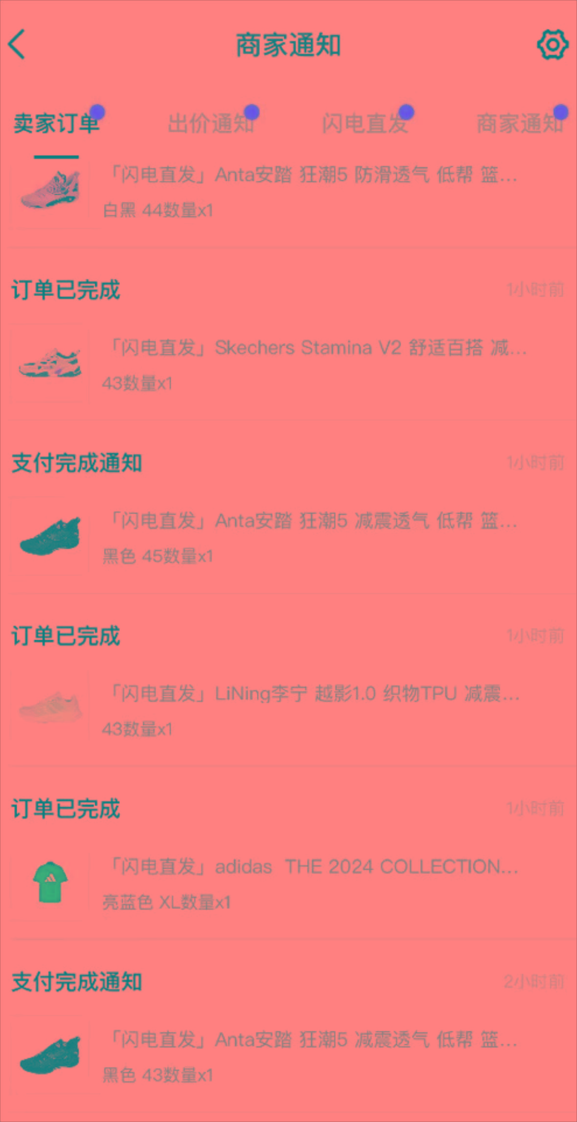 图片[1]-外面收费298的得物球鞋搬砖项目详细拆解教程-皮皮网创