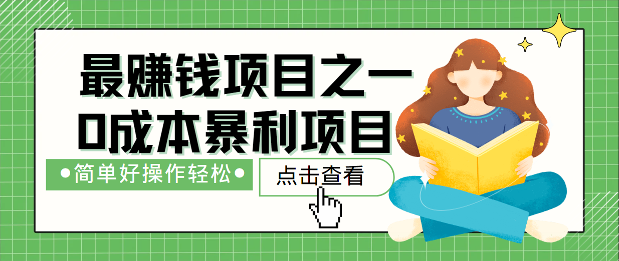 最新赚钱项目之一，简单操作，冷门长久项目-皮皮网创