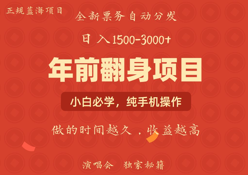 图片[1]-日入1000+ 娱乐项目 全国市场均有很大利润 长久稳定 新手当日变现-皮皮网创