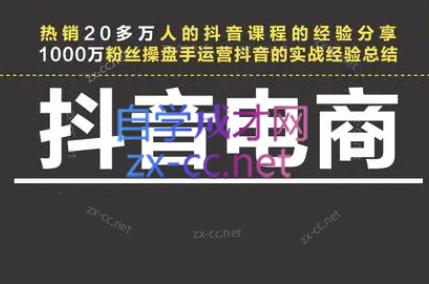 星火联盟·抖音电商带货-皮皮网创