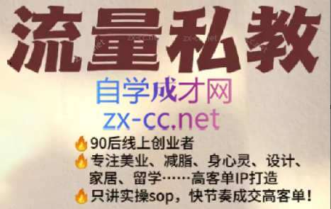 当儿姐姐·小红书流量私教-皮皮网创