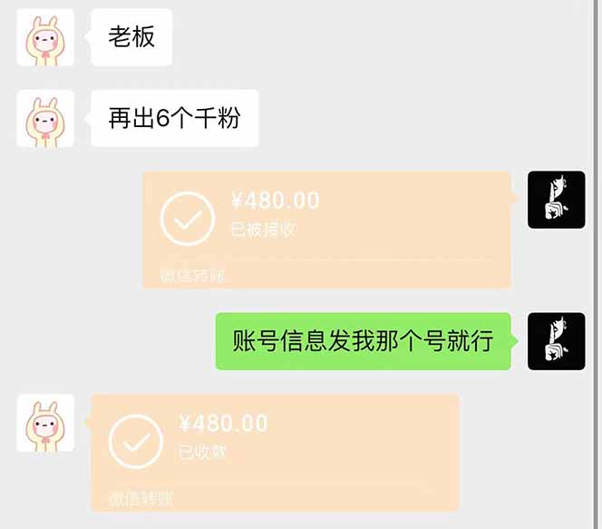 图片[2]-抖音千粉计划日入500+免费知识分享！-皮皮网创