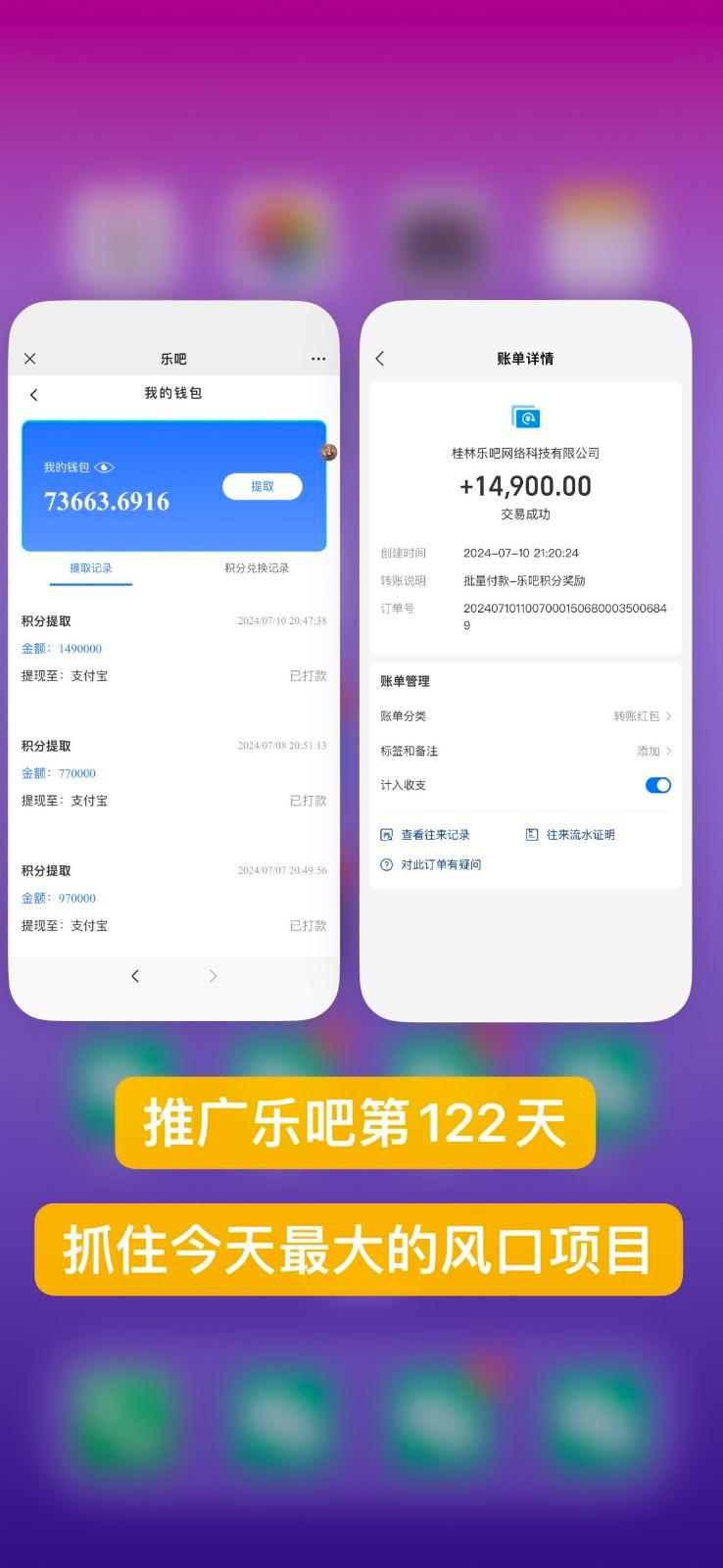 图片[2]-乐吧量化工具看广告，单工具4-6米，批量10000+，手机电脑均可操作-皮皮网创
