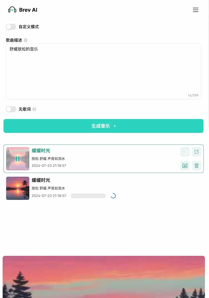 Brev.ai ｜免费简洁的AI音乐生成工具-皮皮网创