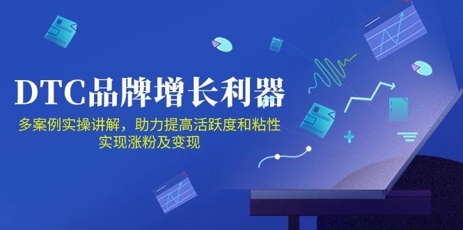 DTC 品牌 增长利器：Facebook Group私域 营销，提高活跃度和粘性 实现-皮皮网创