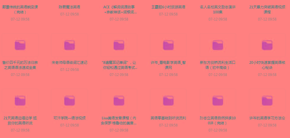 英语学习专题【350GB】-皮皮网创