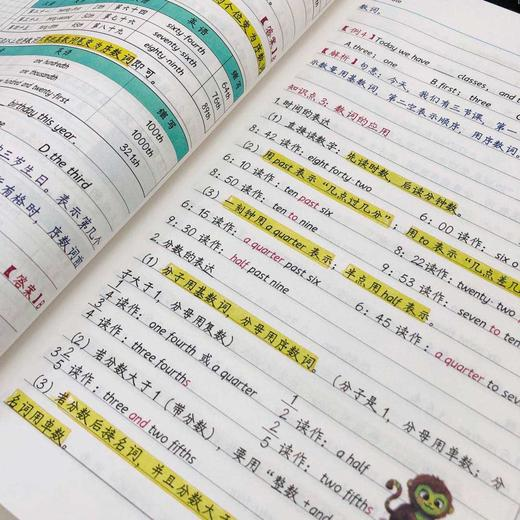初中九科学霸笔记（无水印）-皮皮网创