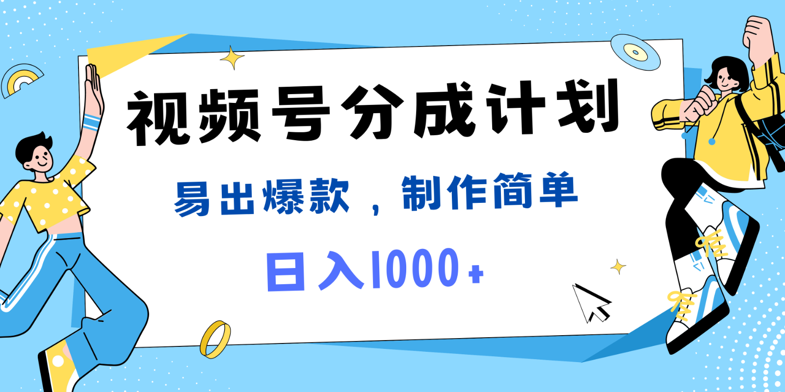 视频号热点事件混剪，易出爆款，制作简单，日入1000+-皮皮网创