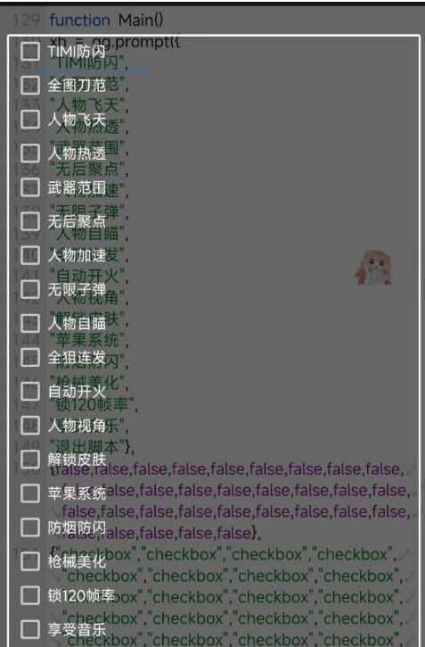 使命召唤体验服热透 自瞄 范围 无聚 美化等-皮皮网创