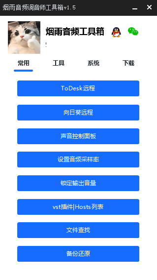 调音师工具箱EXUI源码-皮皮网创