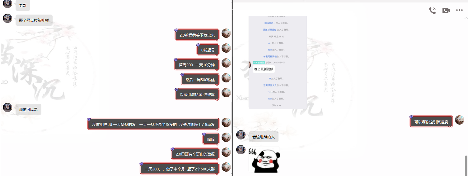 图片[8]-网盘拉新_实战系列，小白单月破5K(v3.0版保姆级教程)-皮皮网创