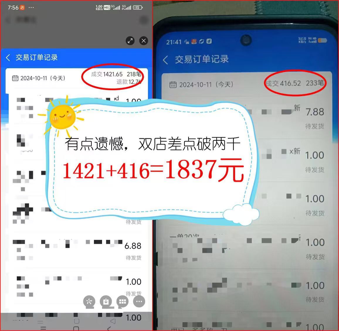 图片[2]-2024年闲鱼虚拟资产 日入2000+ 利用人性 让客户上瘾 不停地复购-皮皮网创