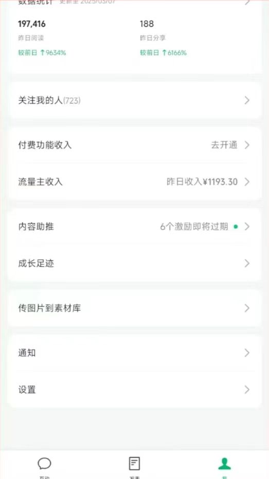 图片[3]-DeepSeek玩转公众号流量主，日入四位数，每天几分钟，操作简单零门槛-皮皮网创
