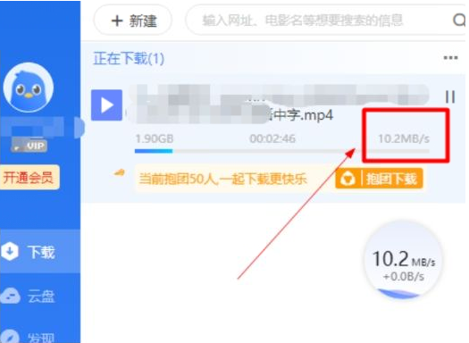 电脑版迅雷会员版七月最新 解锁永久SVIP后下载速度达60-皮皮网创