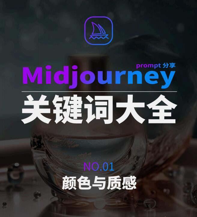 Midjourney辞典AIGC中英双语图文辞典+提示关键词Prompt大全-皮皮网创