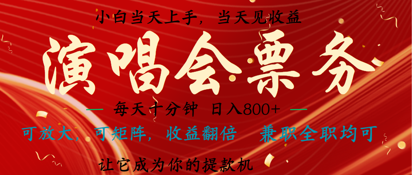 无脑搬砖项目 0门槛 0投资 可复制，可矩阵操作 单日收入可达2000+-皮皮网创