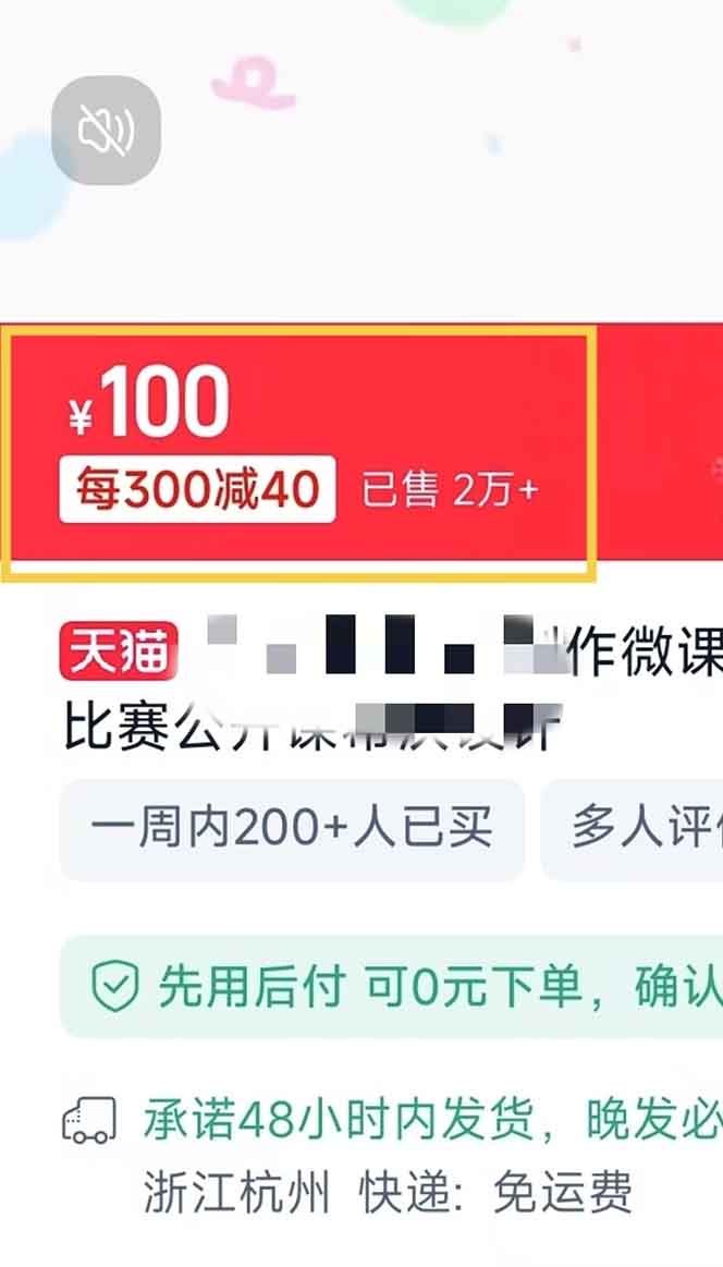 图片[2]-揭秘微课制作，0成本高收益，真正蓝海好项目，AI助力，小白一学就会，…-皮皮网创