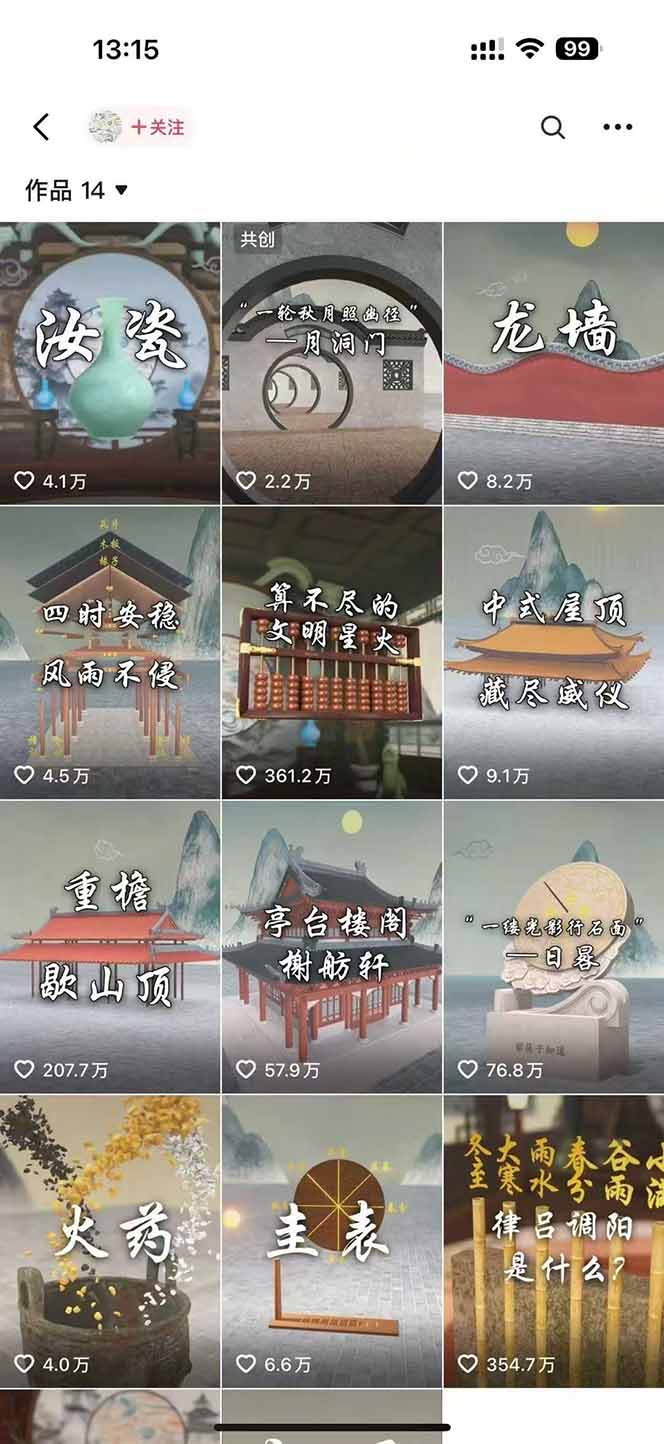 图片[1]-天工开物短视频创作课：插件配置与基础操作，场景动画全流程 古建案例实战-皮皮网创