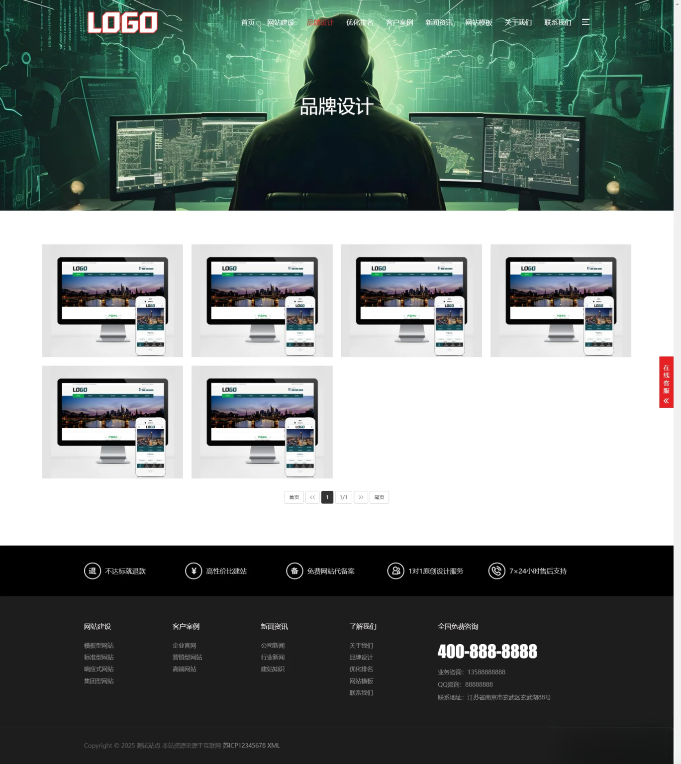 图片[1]-pbootCMS红色大气的网络建站公司网站模板(自适应手机端)-皮皮网创