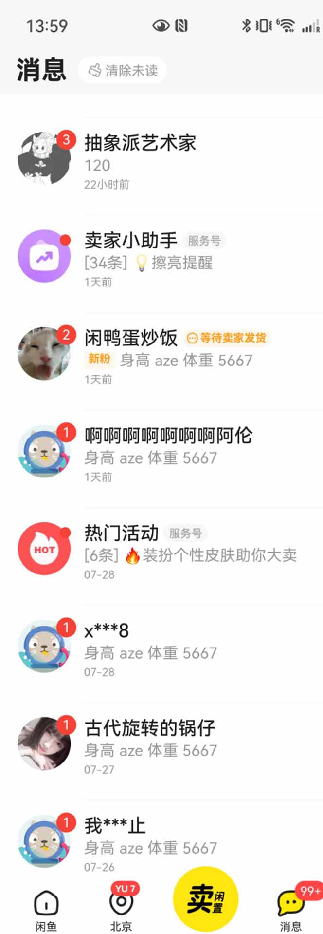 图片[2]-花重金学的闲鱼引流法，日引流300+创业粉，看完这节课瞬间不想上班了-皮皮网创