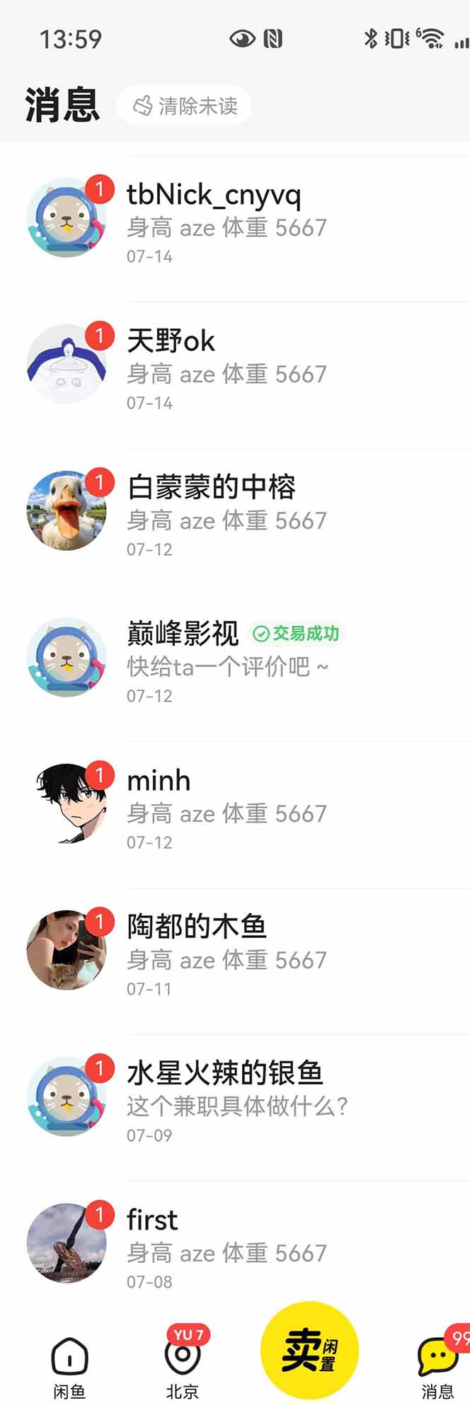 图片[3]-花重金学的闲鱼引流法，日引流300+创业粉，看完这节课瞬间不想上班了-皮皮网创