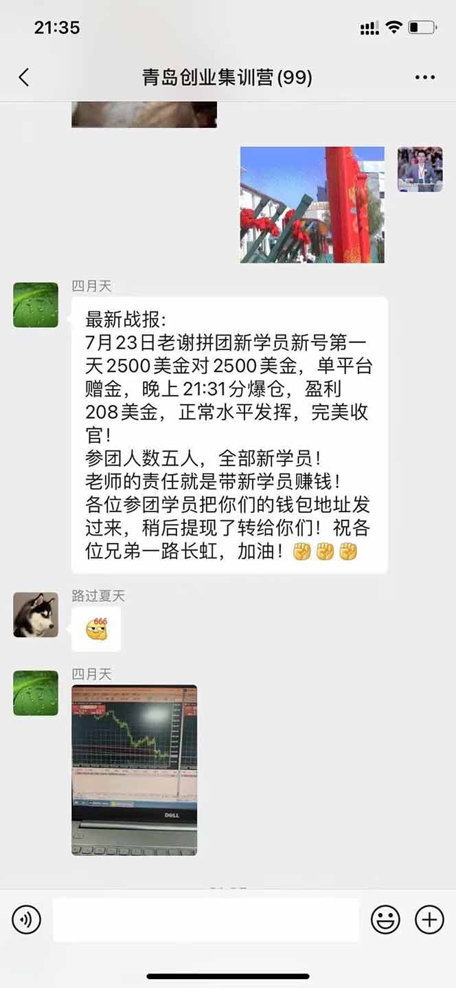 图片[3]-美刀掘金项目，单人每日收益800-3000，稳定运行8年-皮皮网创