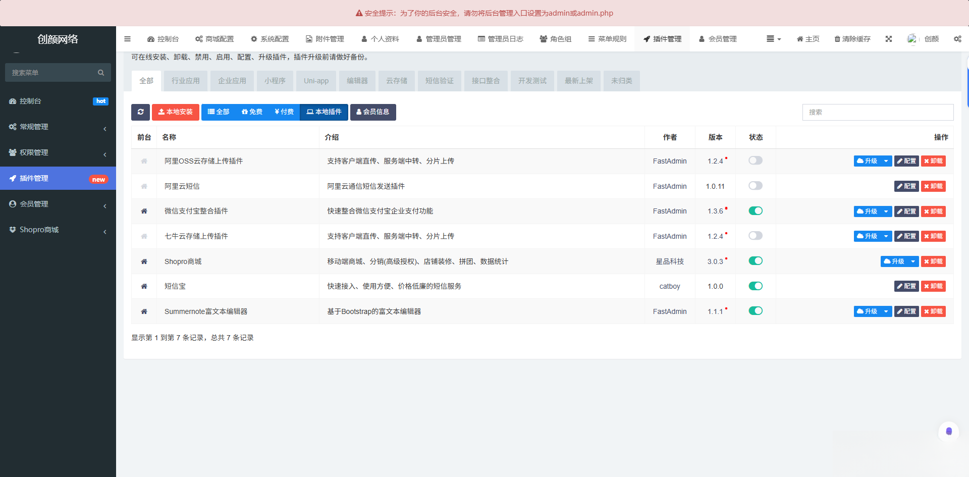 图片[1]-2025最新修复版多端精品商城系统源码-皮皮网创
