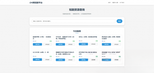 图片[1]-网盘短剧资源转存项目源码-皮皮网创