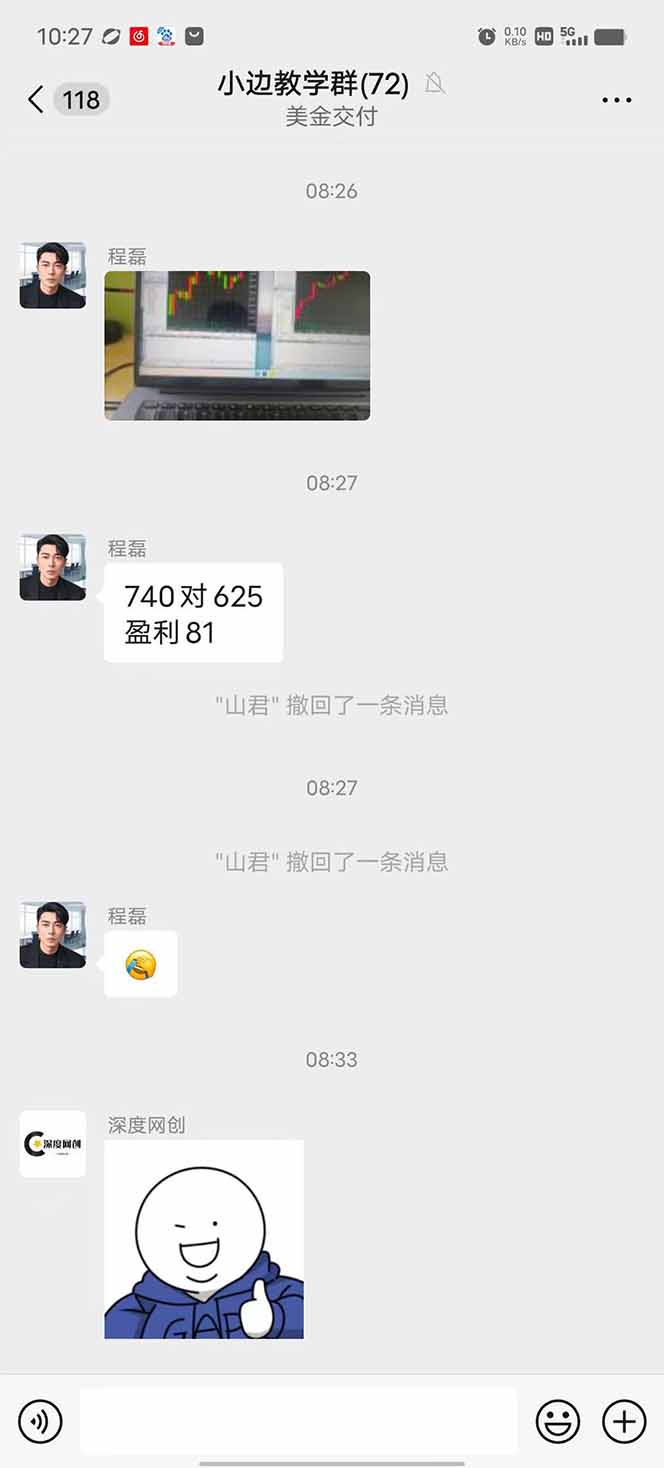 图片[2]-2025年最暴力项目“黄金对冲掘金计划”，每日实际收益1K-4K。分公司月…-皮皮网创