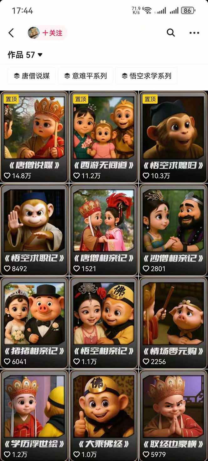图片[1]-潮式无厘头抖音变现课，独创工业化生产流程，单号月收益2万+-皮皮网创
