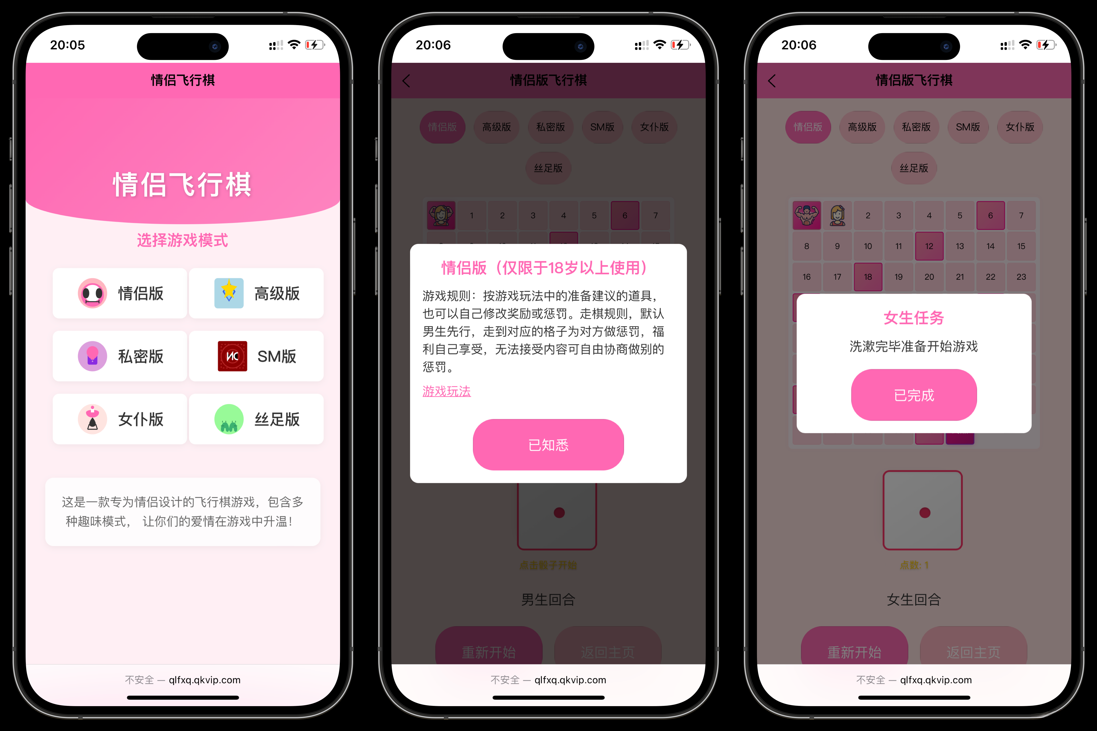 图片[1]-情侣飞行棋游戏h5源码带uniapp-皮皮网创