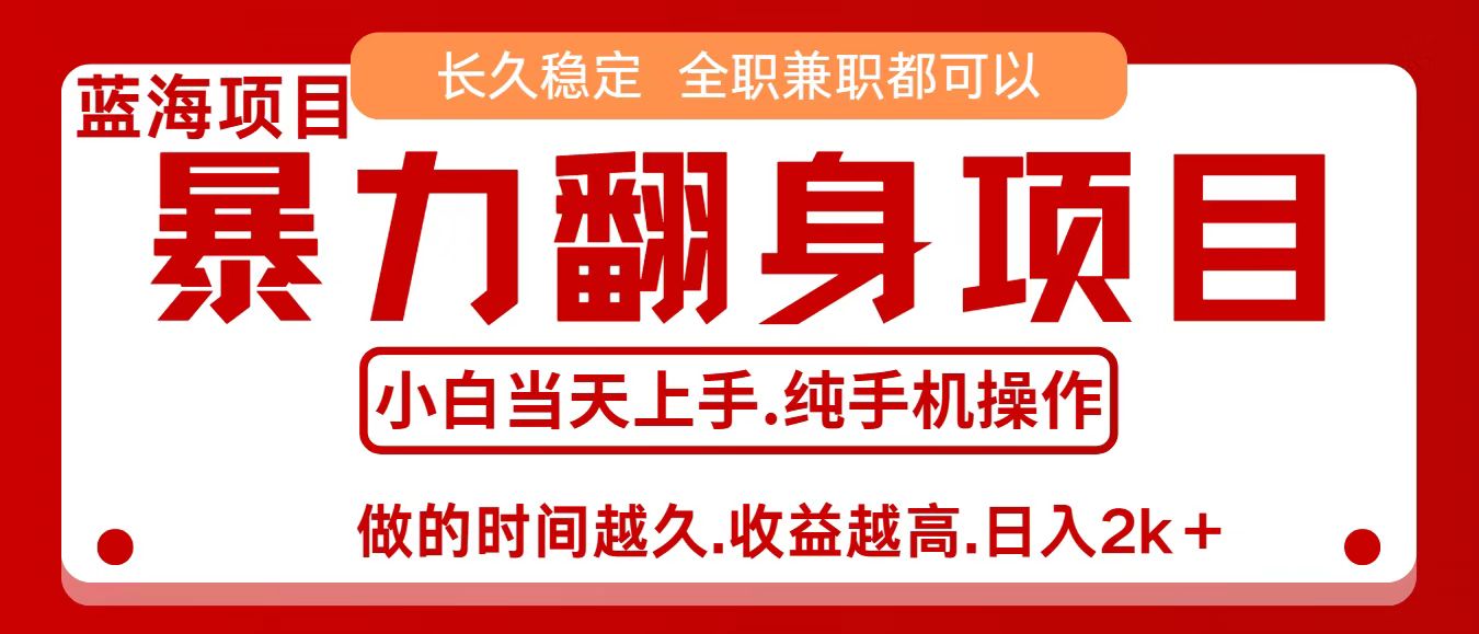 图片[1]-零成本信息差赚钱，小白轻松上手，年前翻项目，8天赚1.6w-皮皮网创